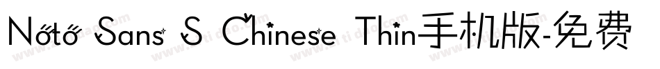 Noto Sans S Chinese Thin手机版字体转换